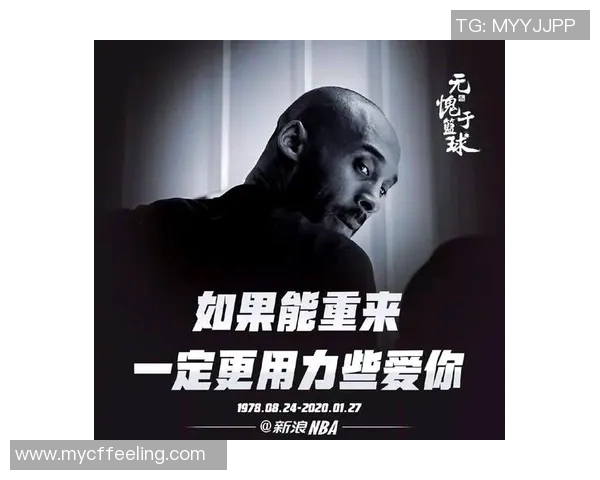 科比·布莱恩特传奇人生揭秘 从篮球天才到全球偶像的崛起与荣耀