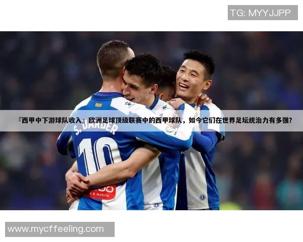 西甲联赛中的统一印字规定及对球迷的影响 西甲联赛中的统一印字规定及对球迷的影响