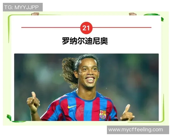 历代外国足球巨星的传奇名字与他们的辉煌成就回顾 历代外国足球巨星的传奇名字与他们的辉煌成就回顾